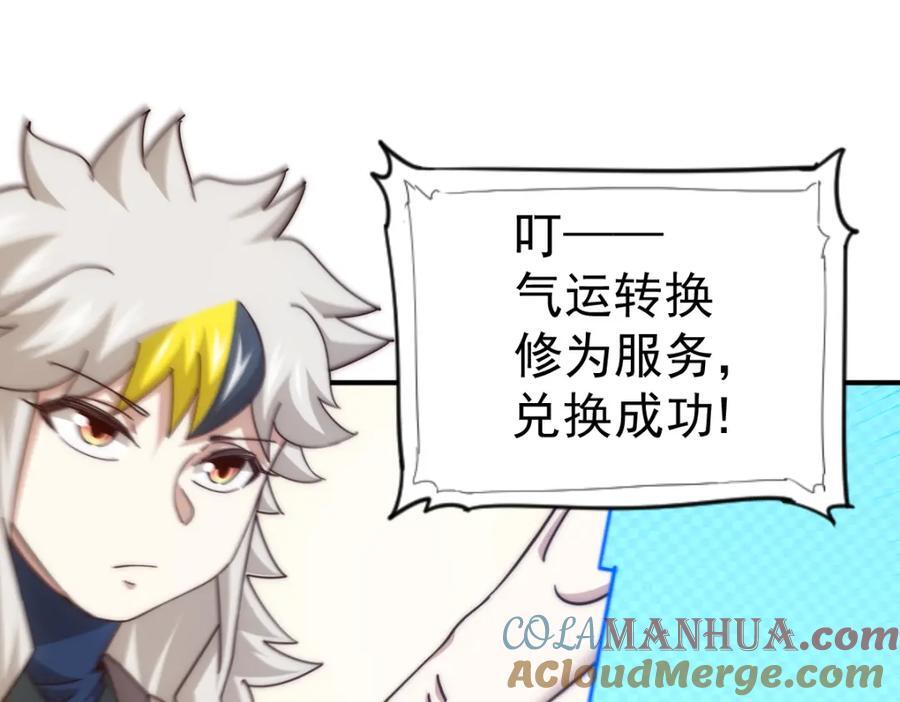 第237话 吃鸡！12