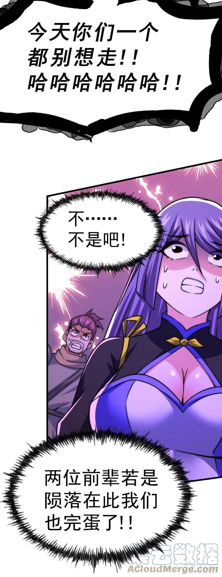 第89话 重新定义凡人21