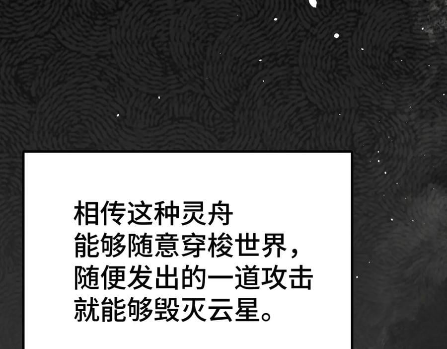 第260话 魔核之争66