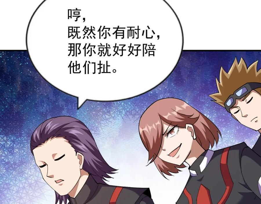 第254话 入侵者袭来！210
