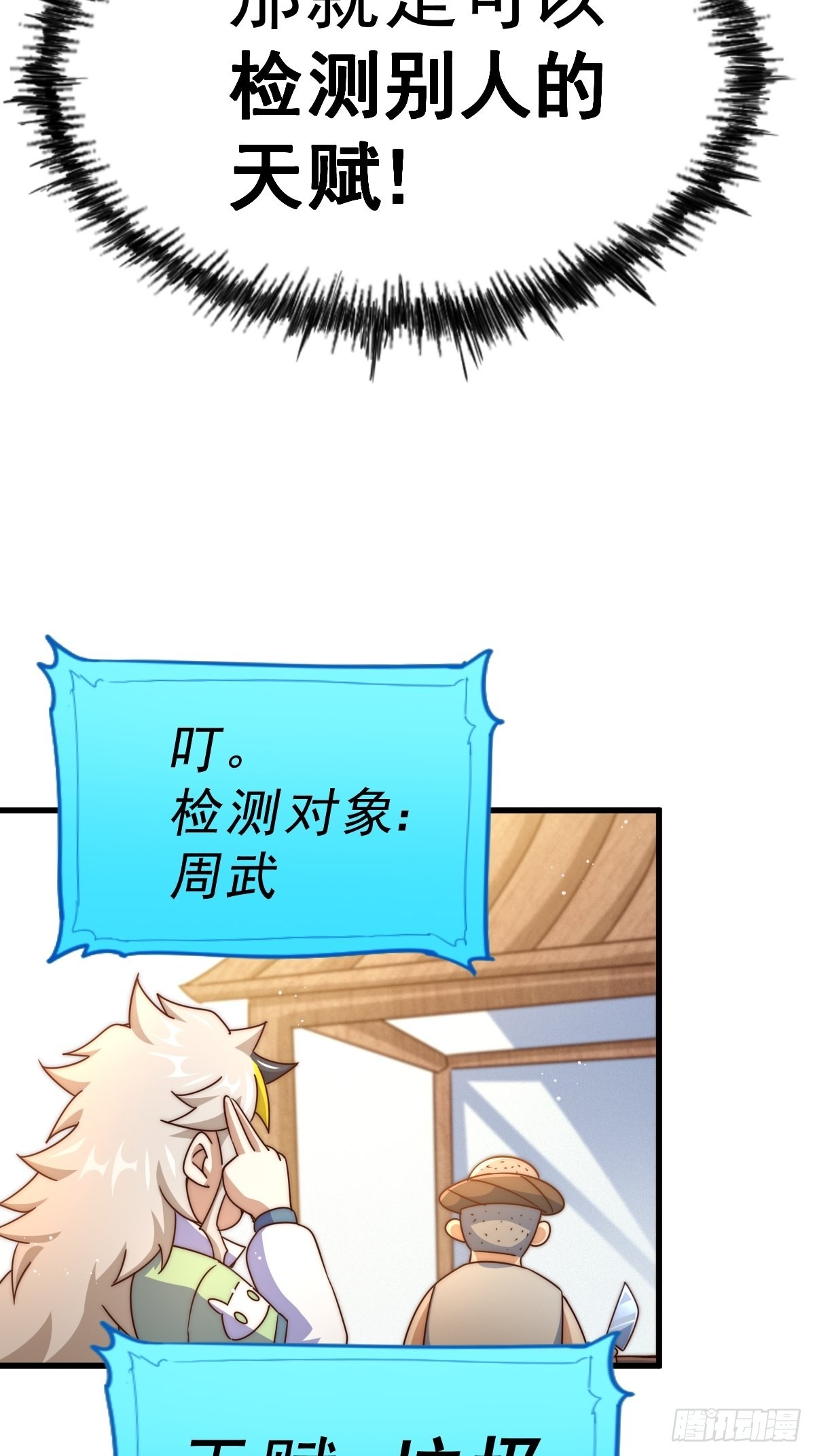 第124话 钟青的实力56