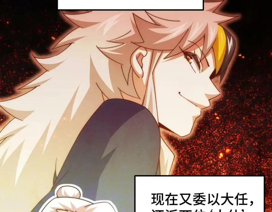 第214话 姜至的复仇计划38