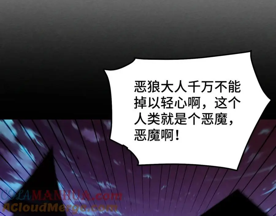 第278话 这人是来割韭菜的104