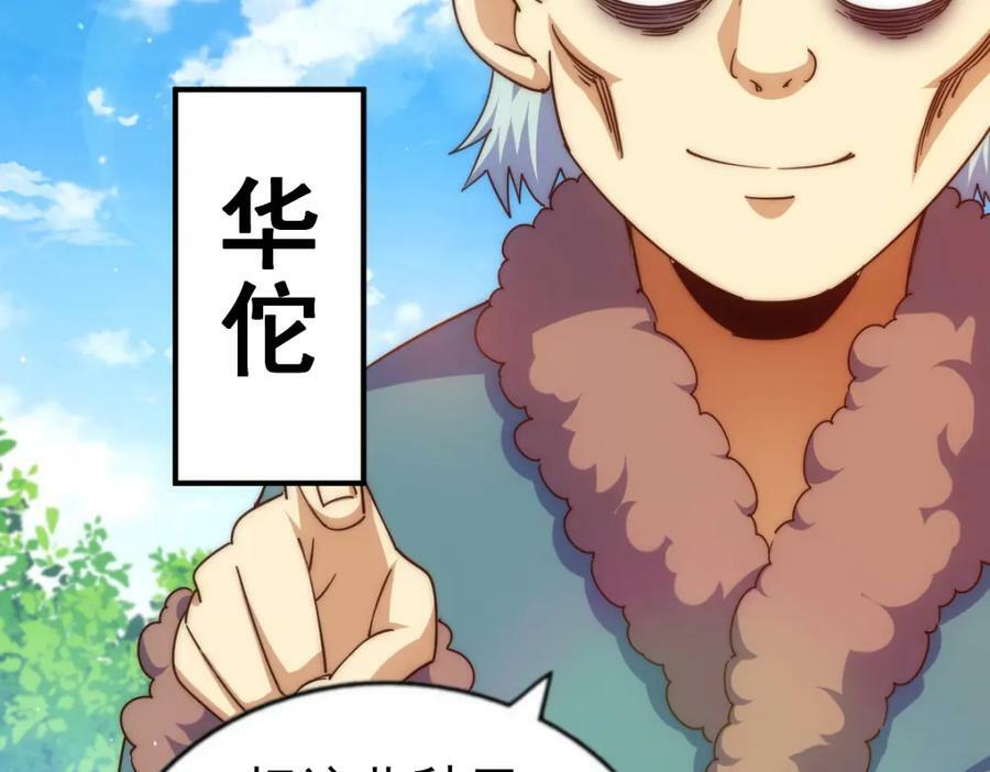 第230话 救出云舞师姐！106