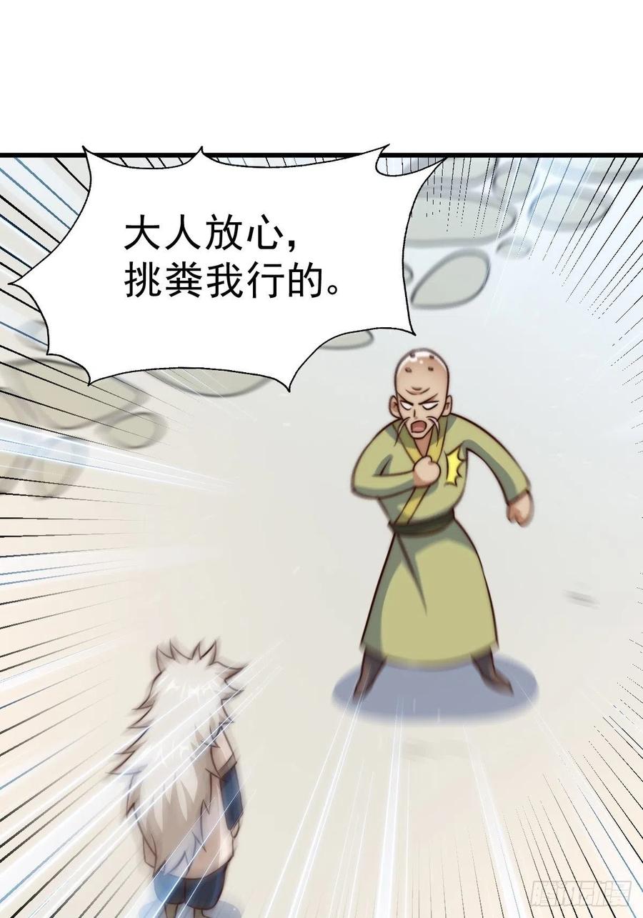 第50话 远古神脉！5