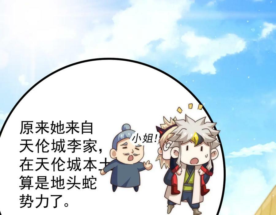 第221话 老祖出山34