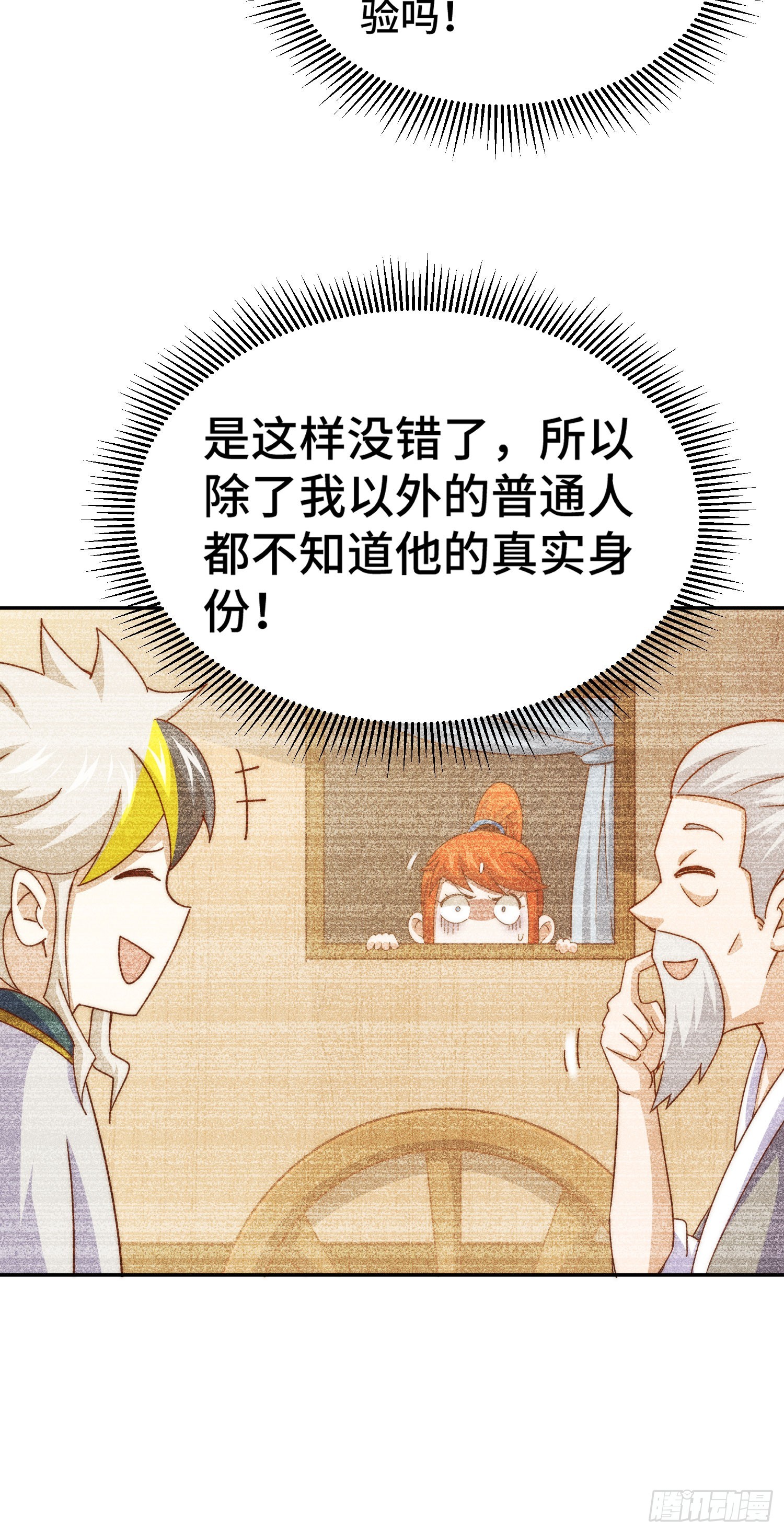 第167话 资质平平85