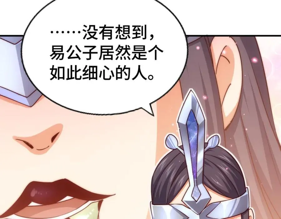 第303话 请务必毒死我！139