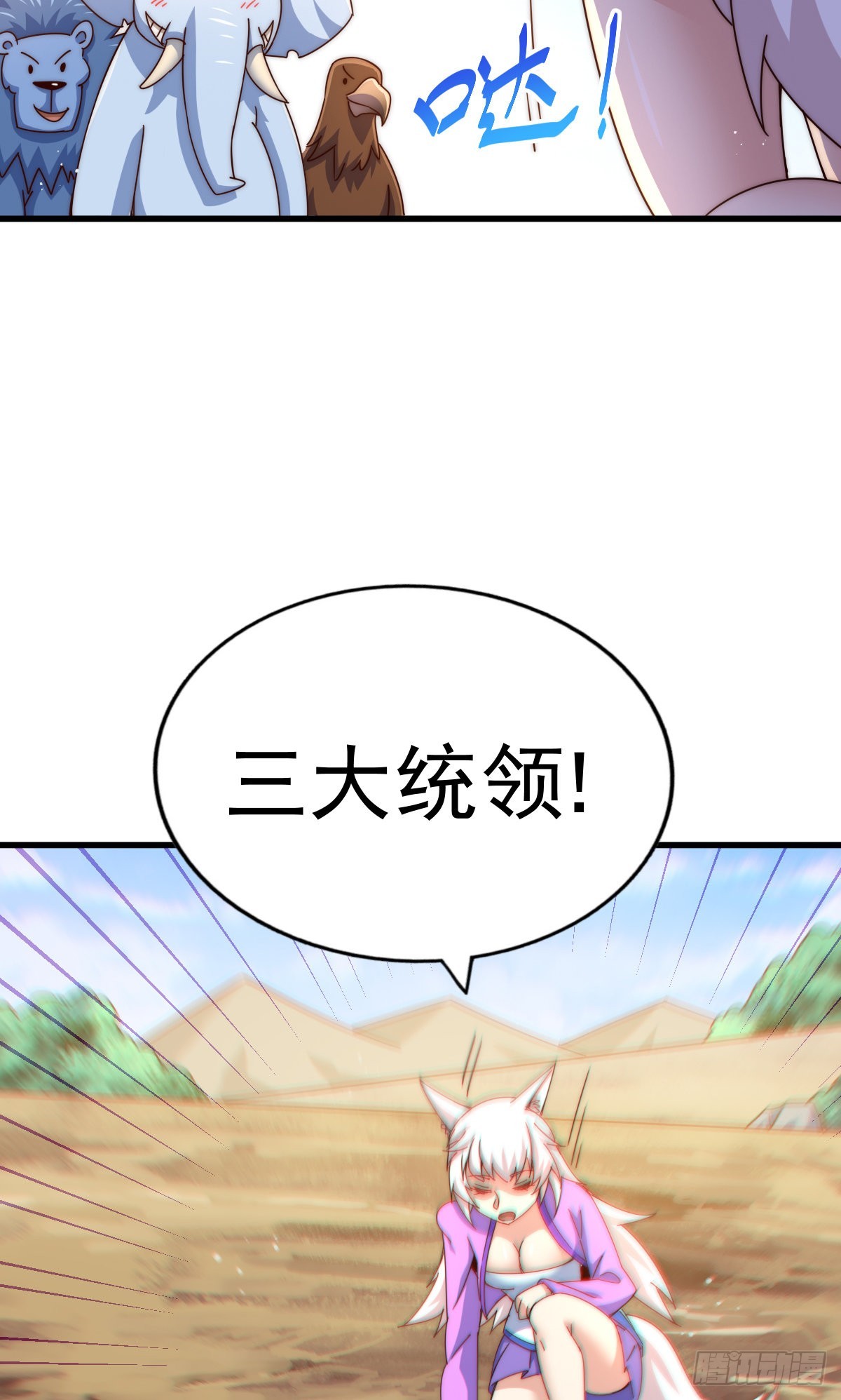 第136话 髅大人你骗鸟！52