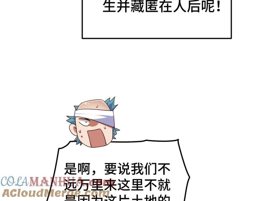 第260话 魔核之争136