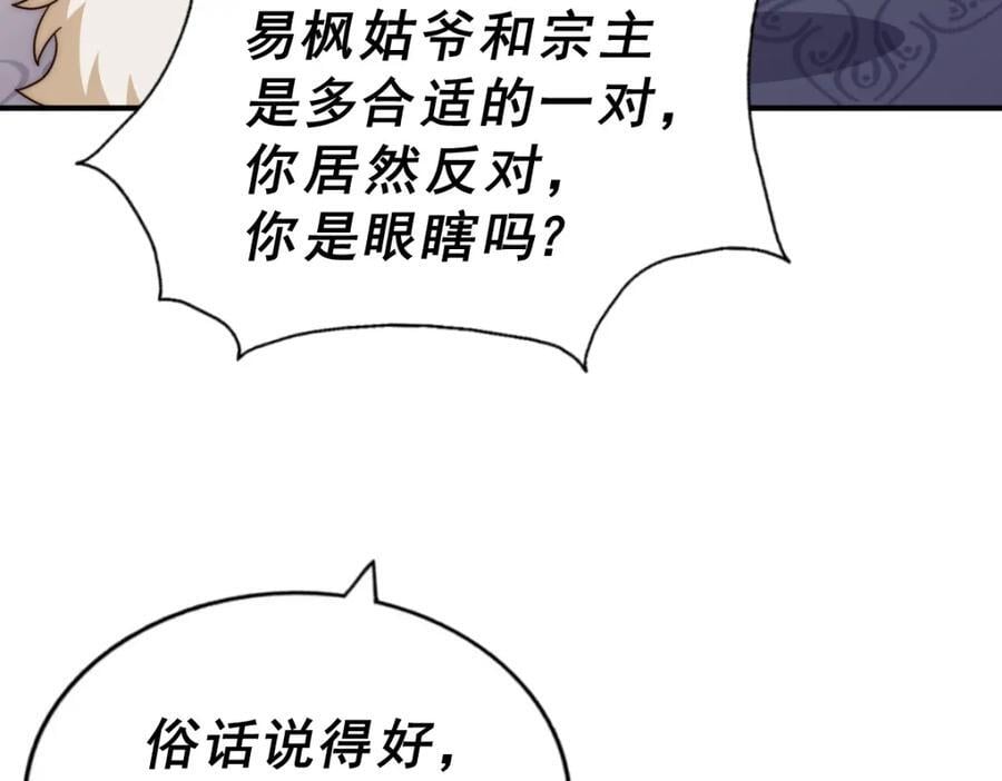 第248 叫本渣男靓仔！！77