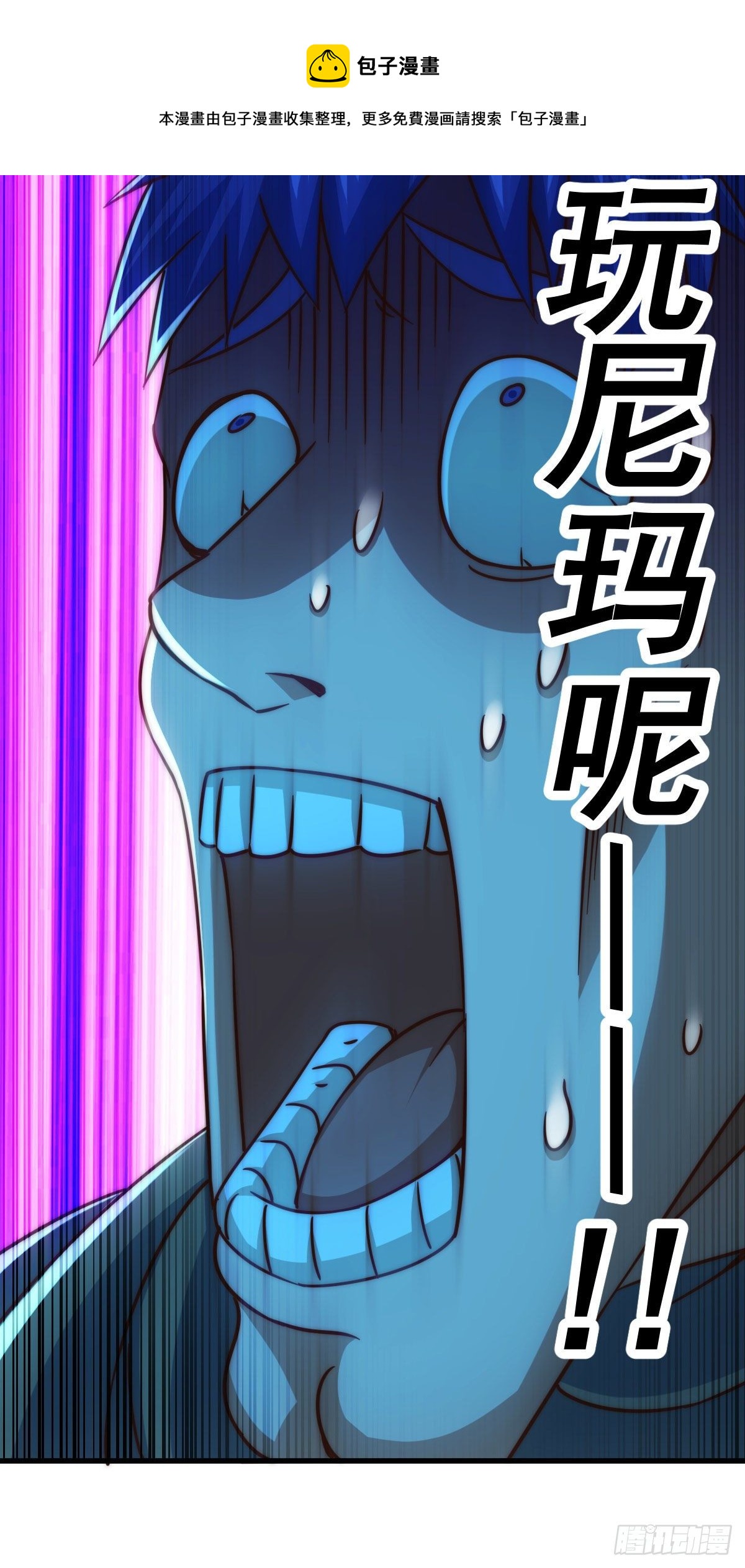 第109话 渣男娶亲56