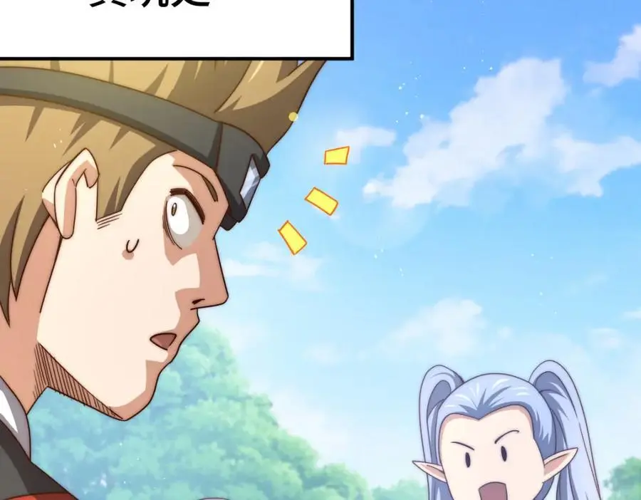 第271话 融 粪之大道61
