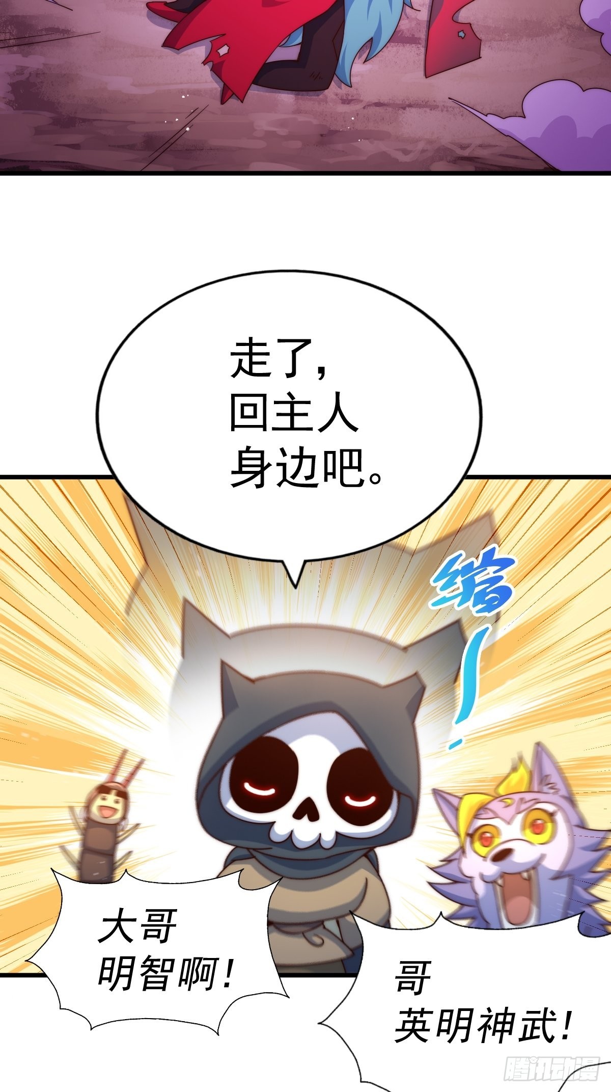 第120话 本渣男要消失了11