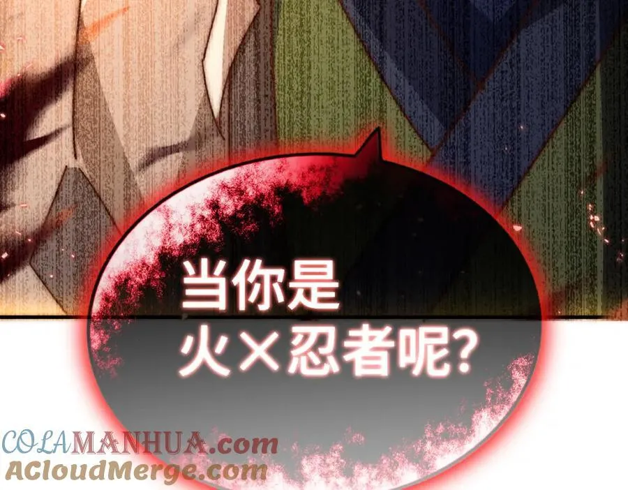 第266话 匣子争夺战172