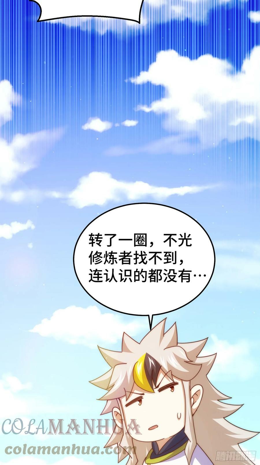 第195话 获得最高修为？！66