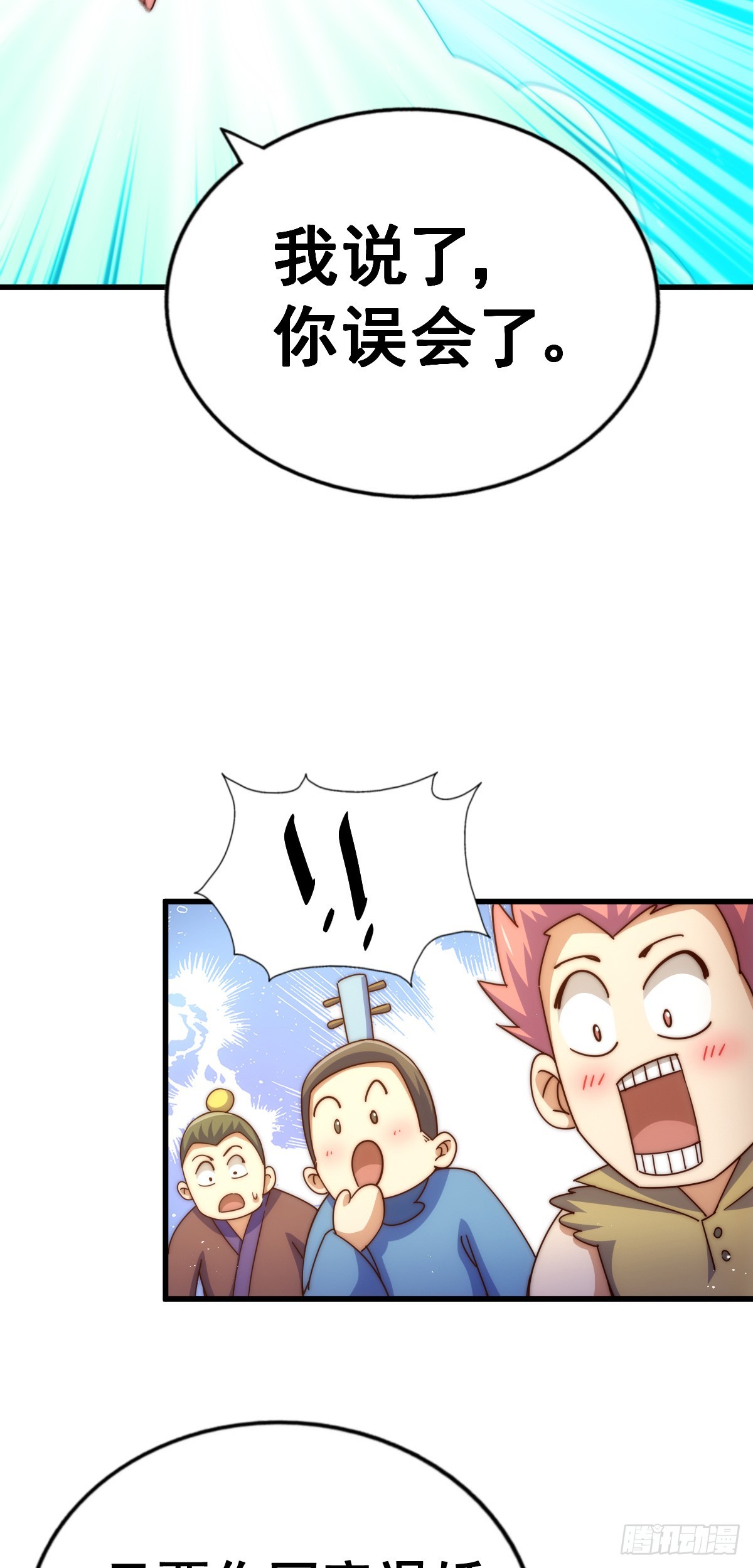 第172话 解除婚约80