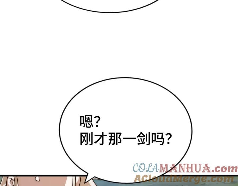 第257话 一技平A！192