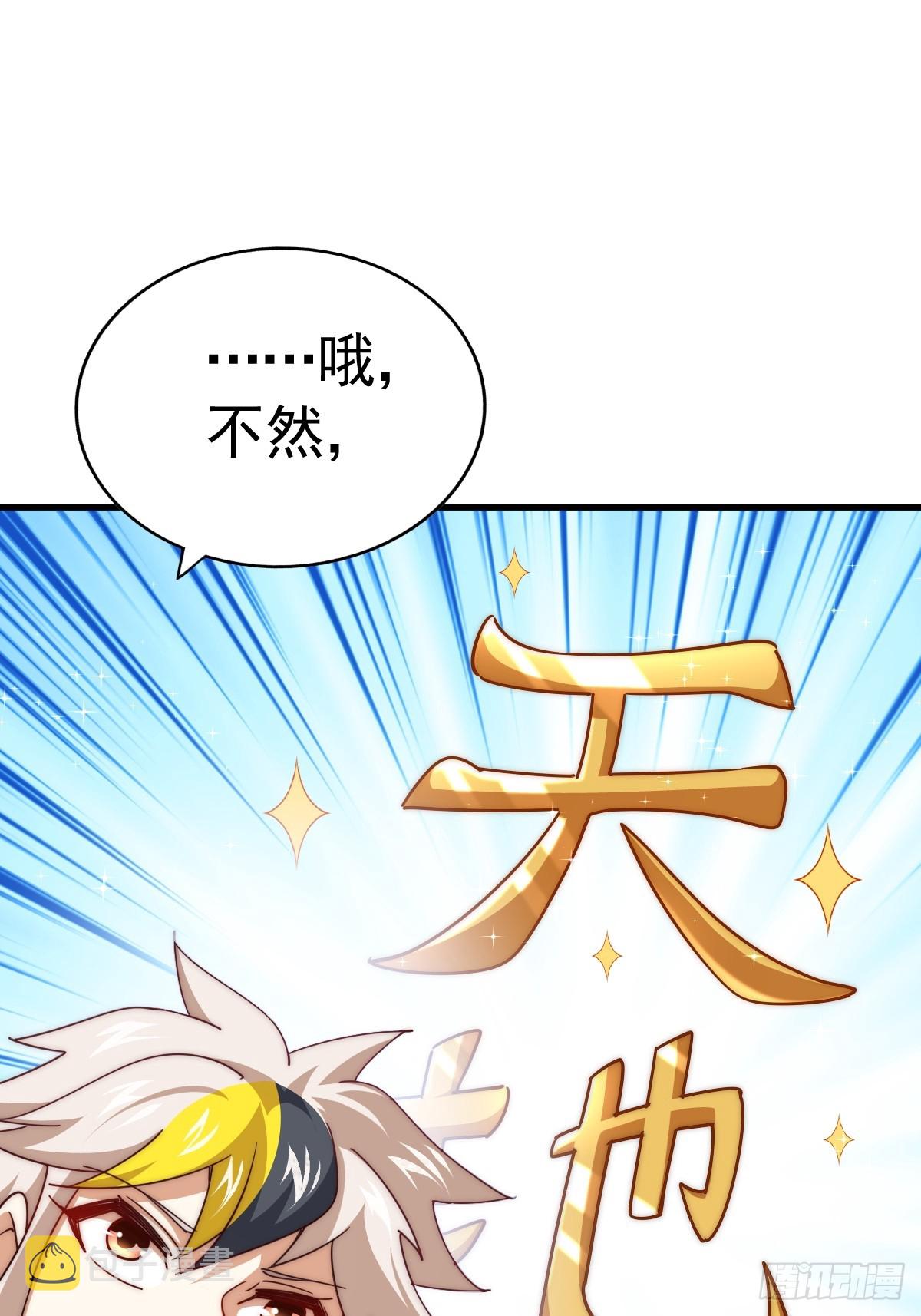 第165话 宗门成立日72