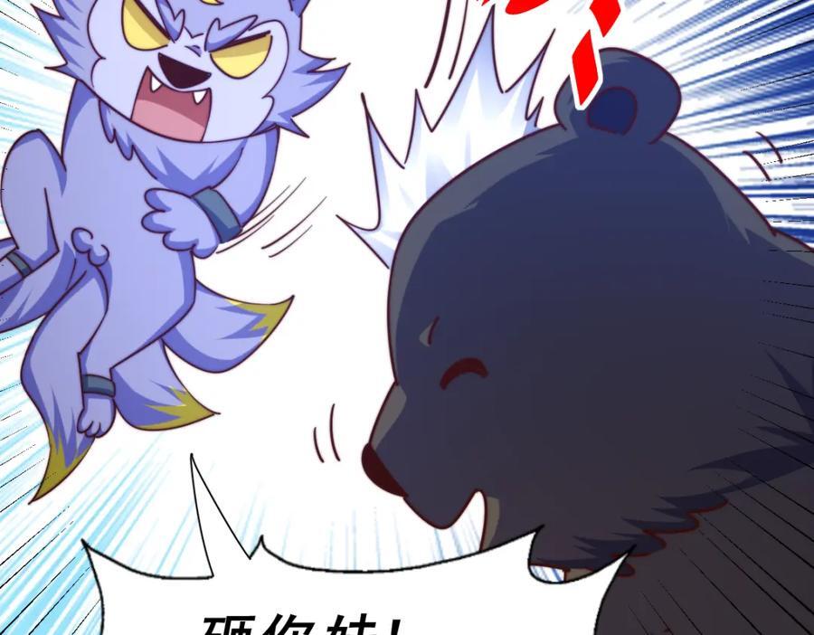 第254话 入侵者袭来！241