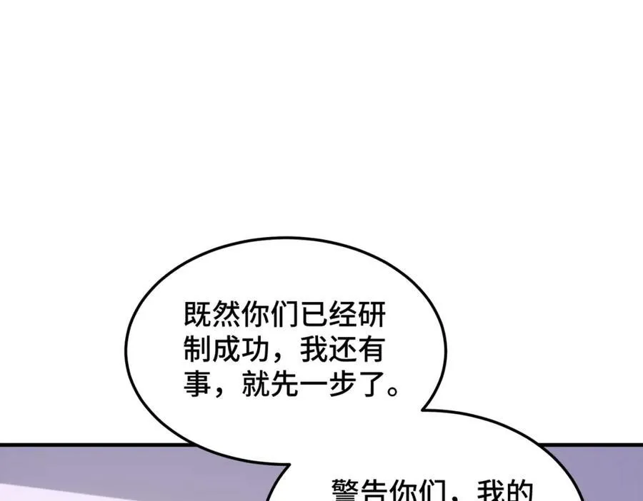 第305话 制毒成功101