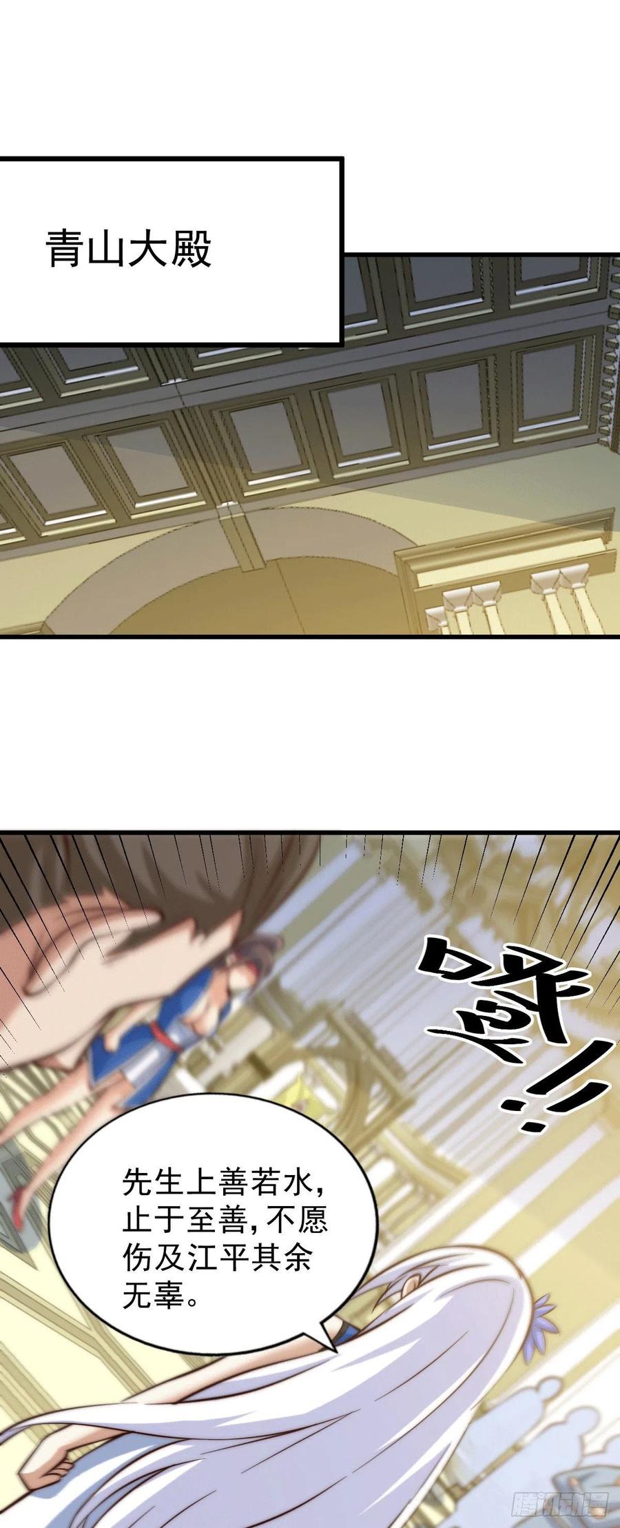 第30话 平江商会，死！19