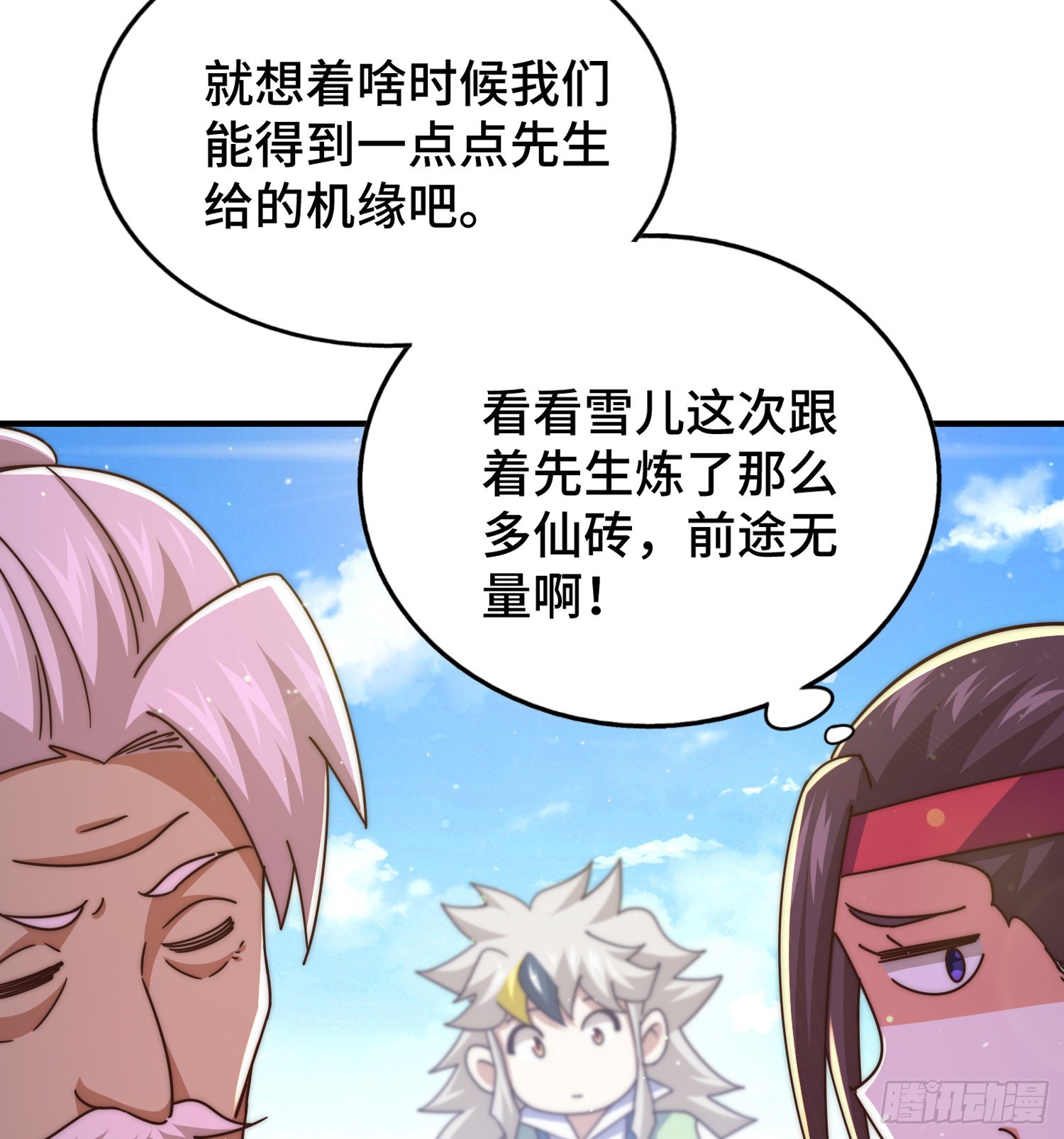 第139话 宗主长老全丢啦！25