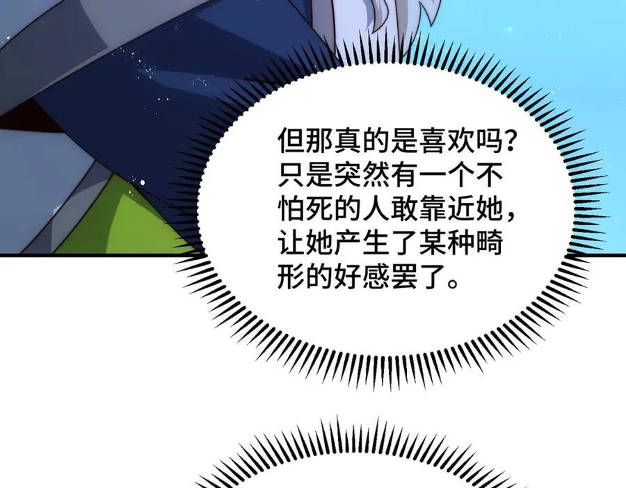 第306话 误入迷阵15