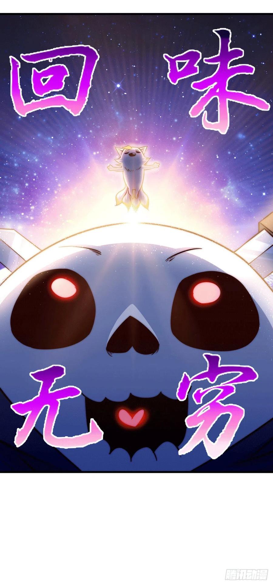 第55话 圣女失身了！31