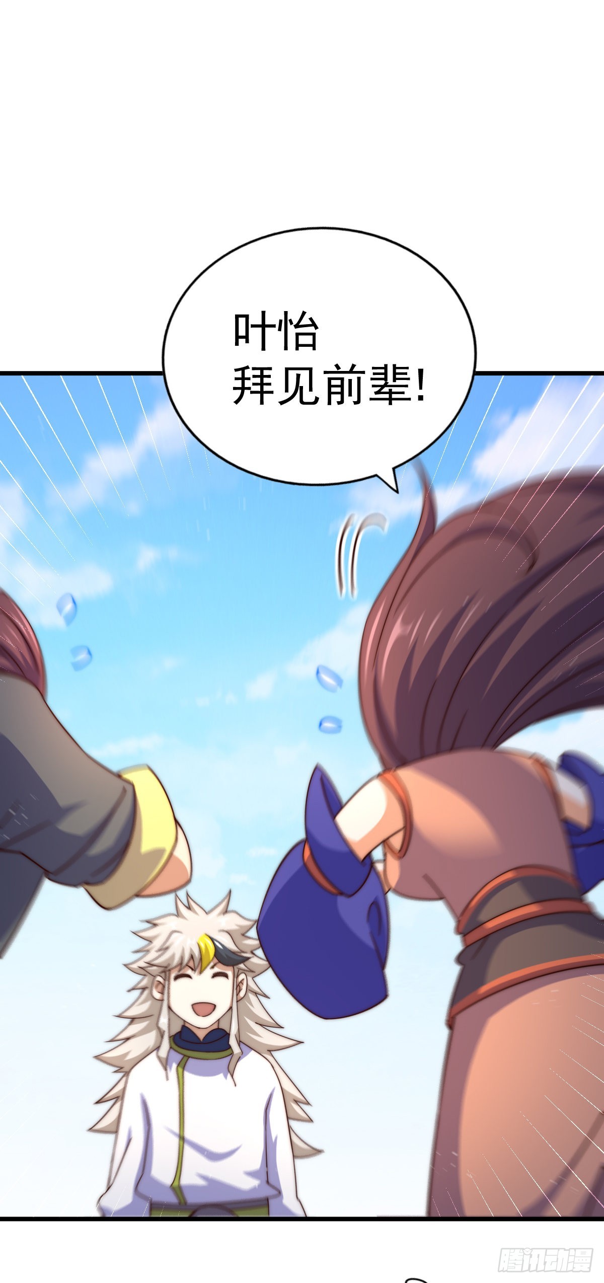 第150话 系统升级54