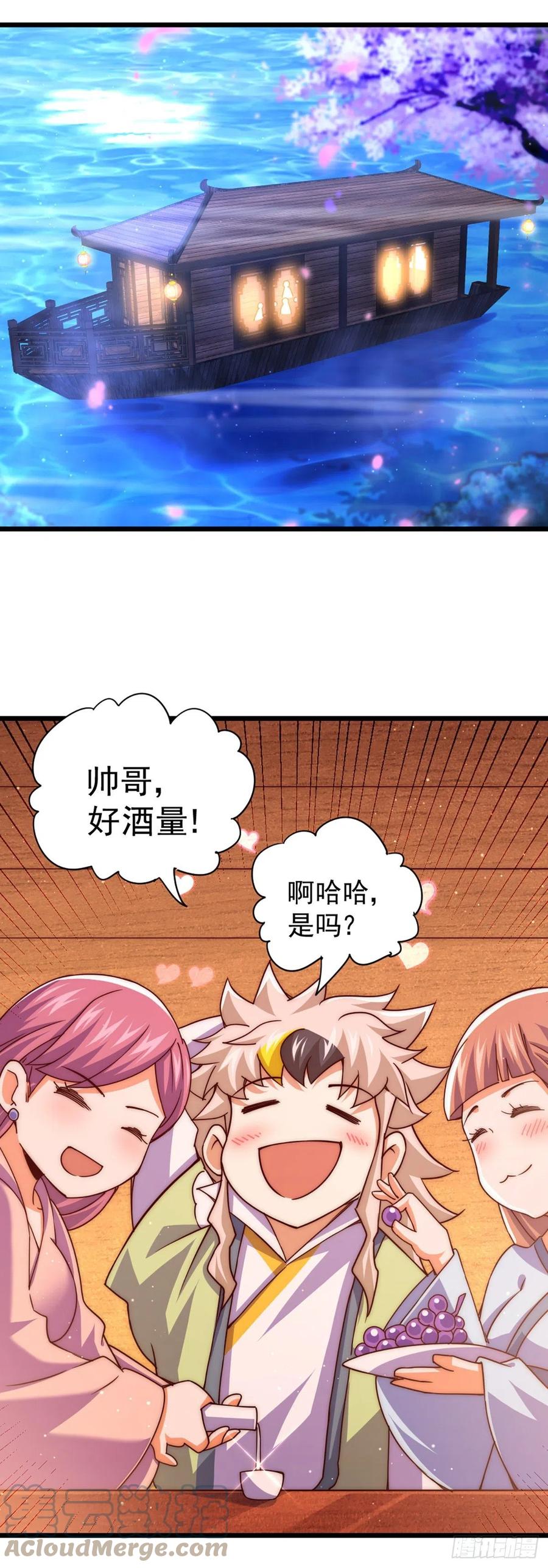 第103话 本渣男也想要花姑娘18
