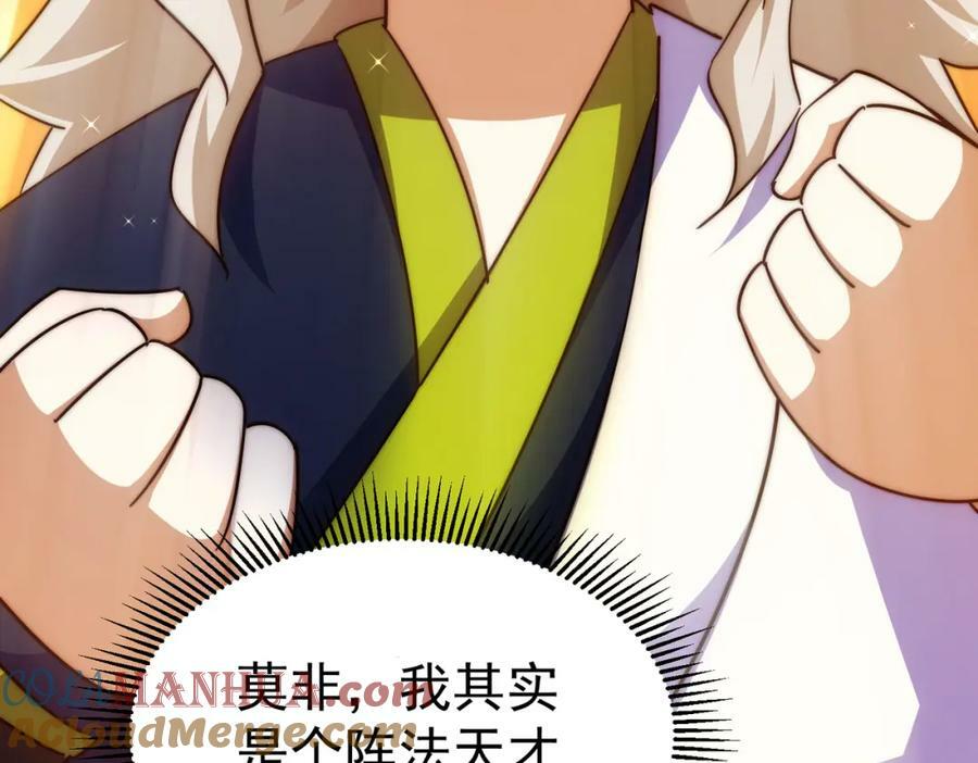 第219话 易枫我其实是大佬？！108