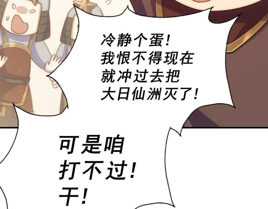第225话 守卫星罗仙洲110