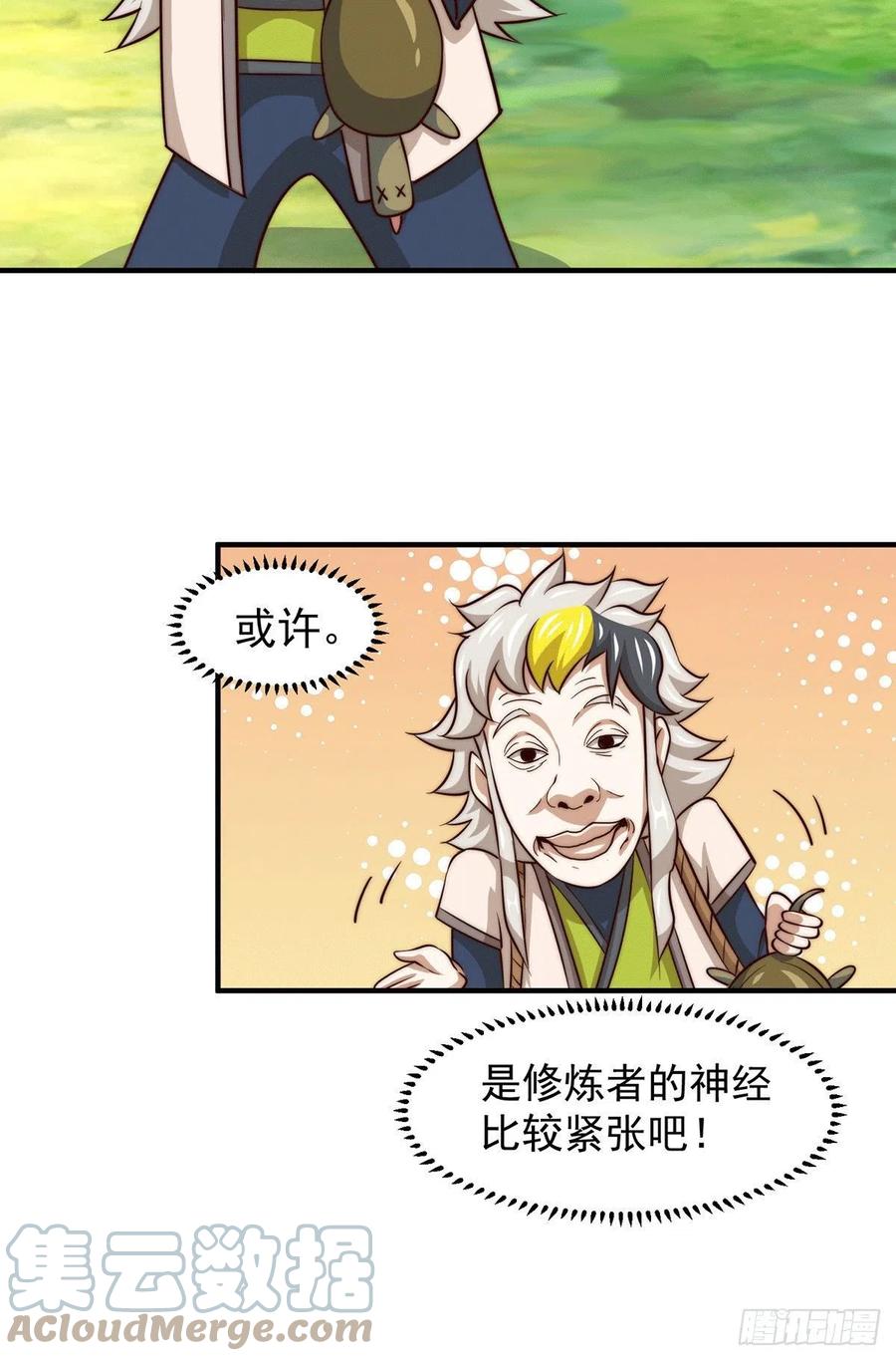 第41话 怎么会有这么强的人类10