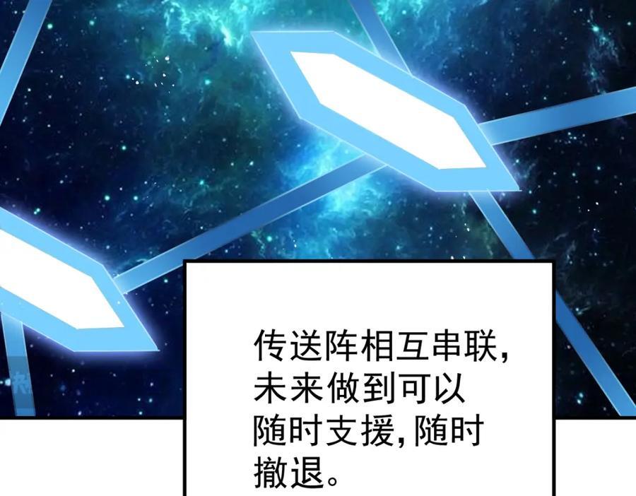 第252话 除魔联盟成立！169