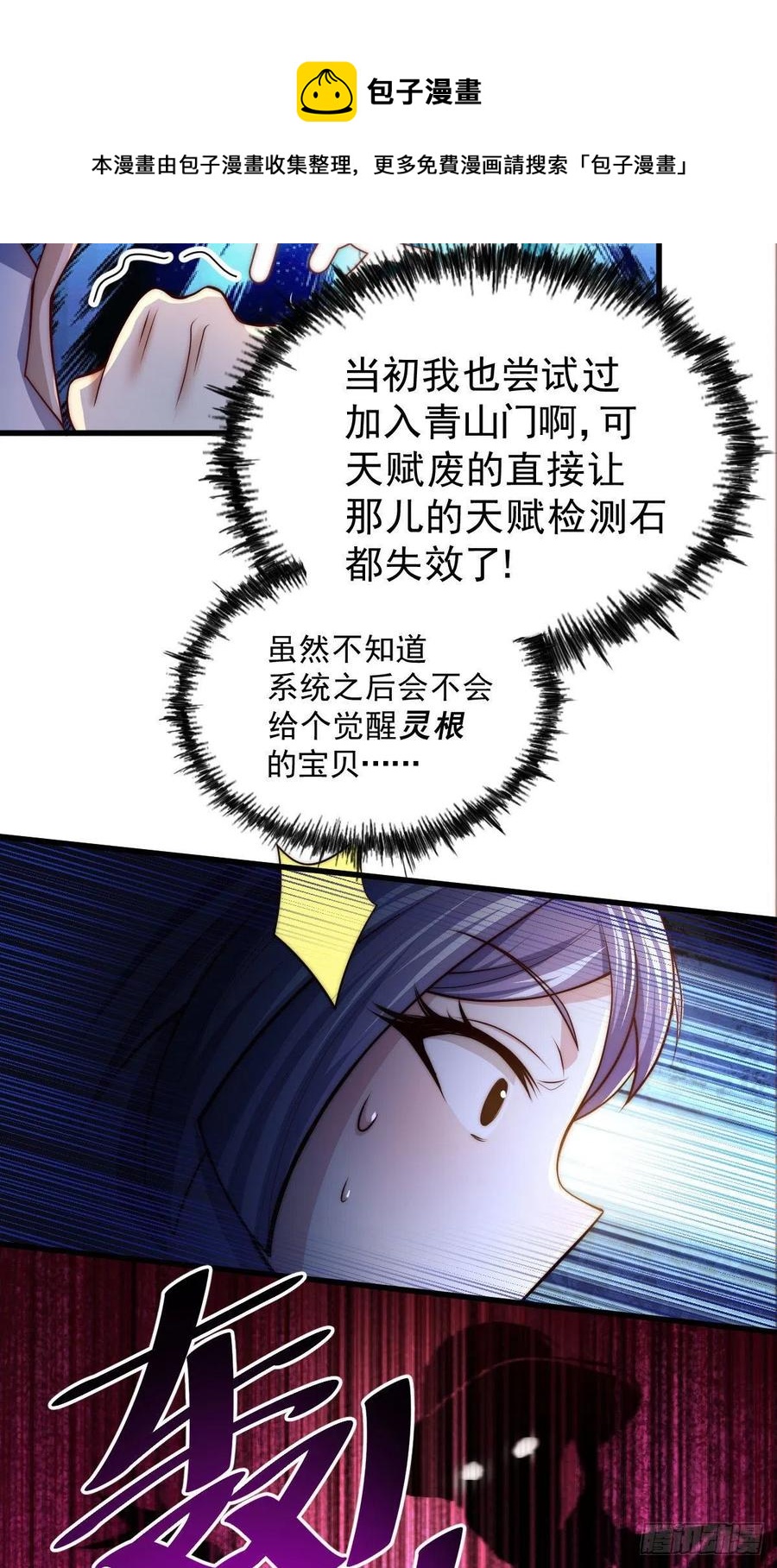 第85话 车里坐的真的都是凡人44