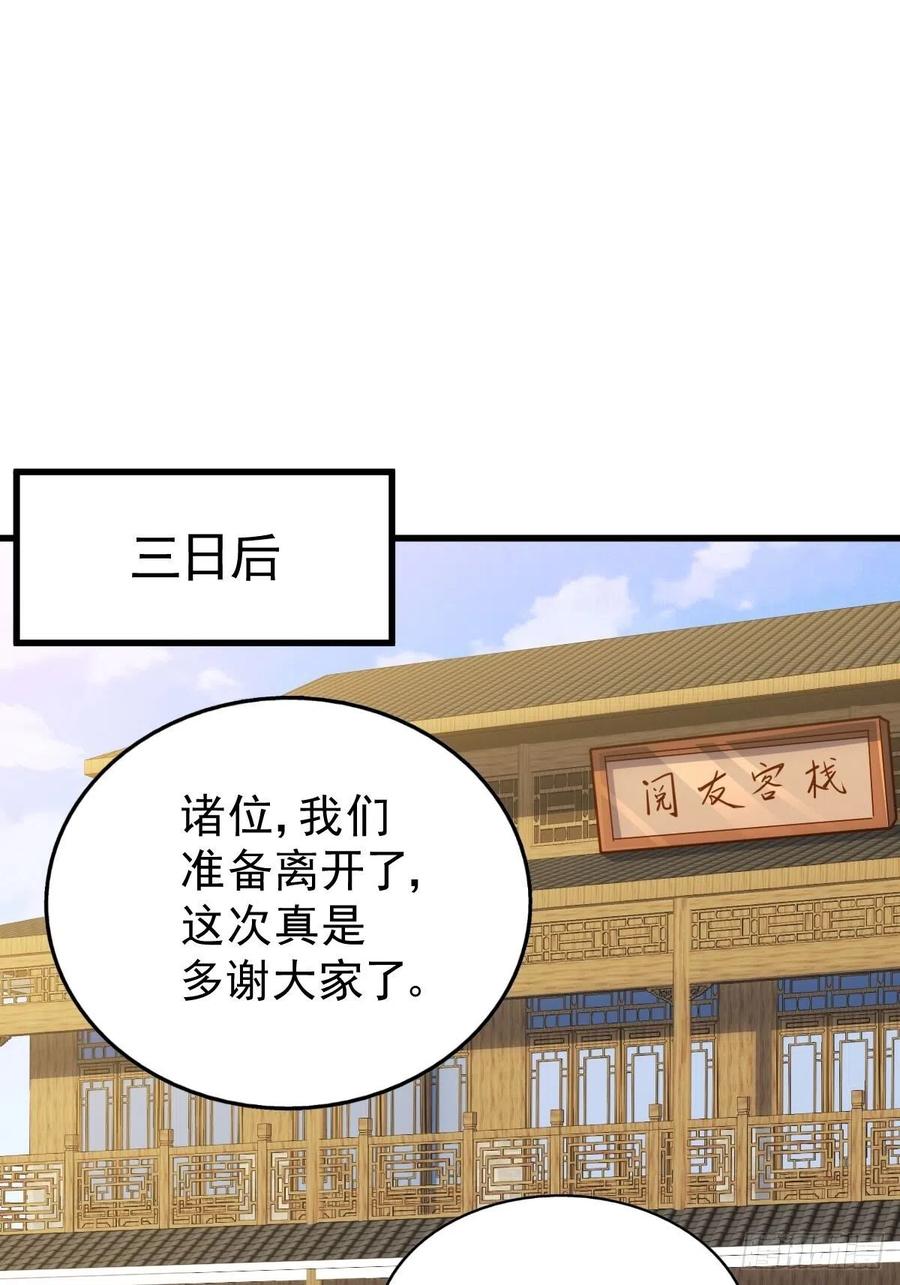 第97话 绝望71