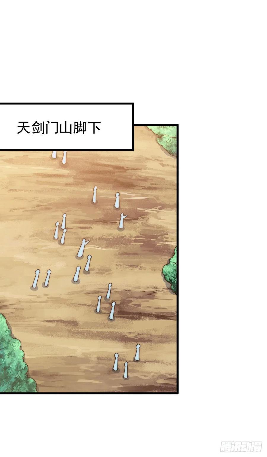 第95话 易先生的一盘好棋43