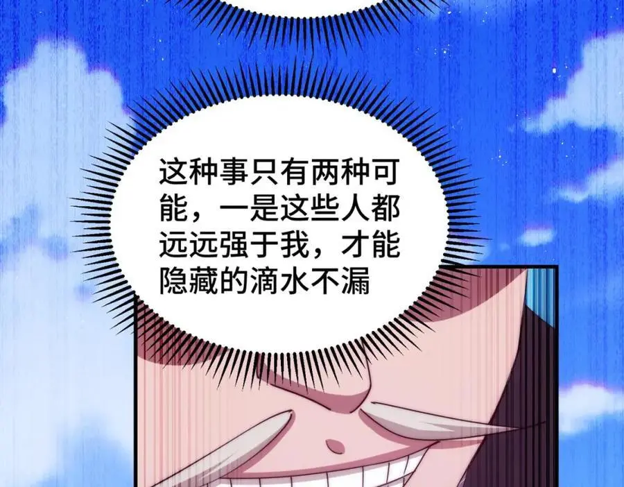第270话 好弱的老伯64