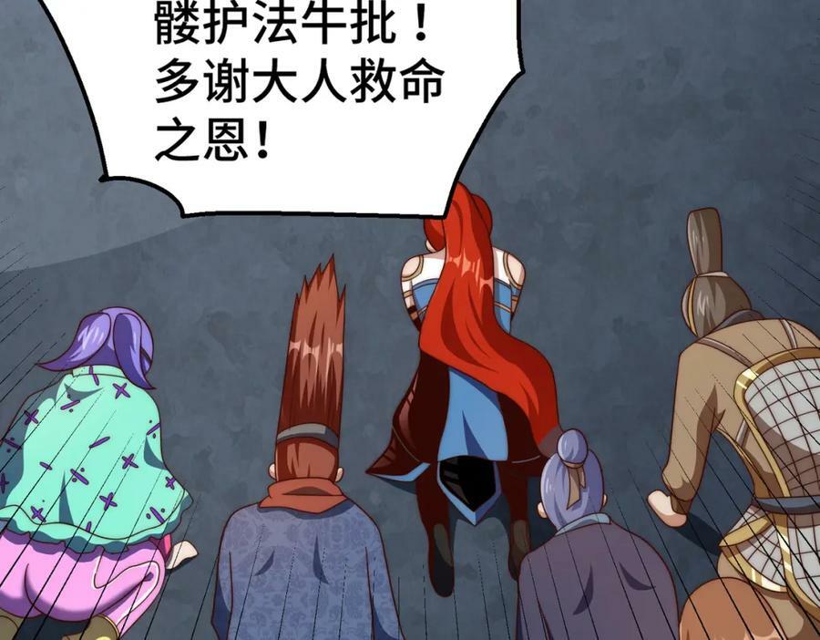 第233话 髅本伟牛批！122