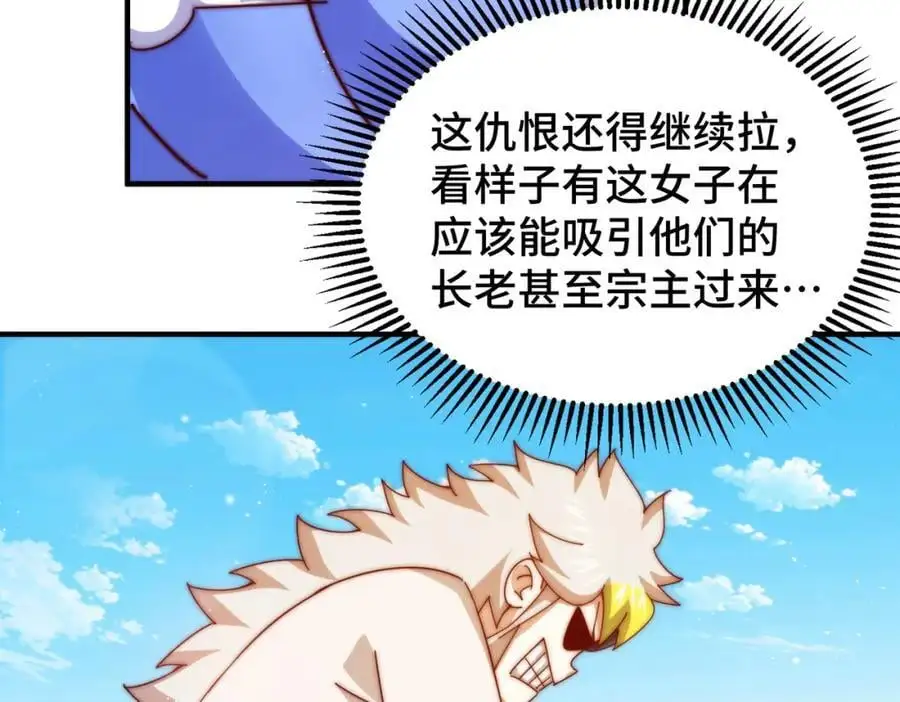 第275话 恐怖之森23