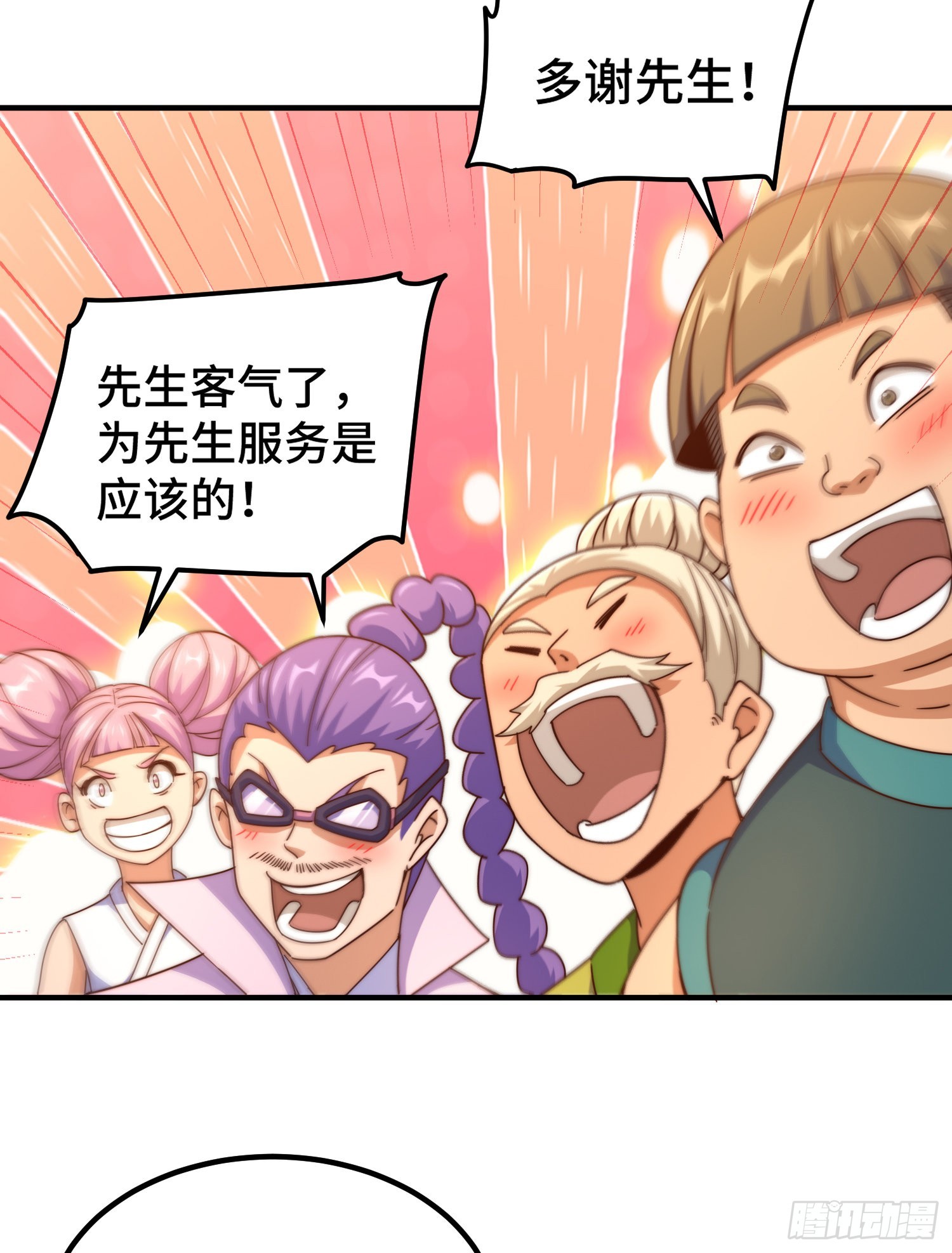 第139话 宗主长老全丢啦！76