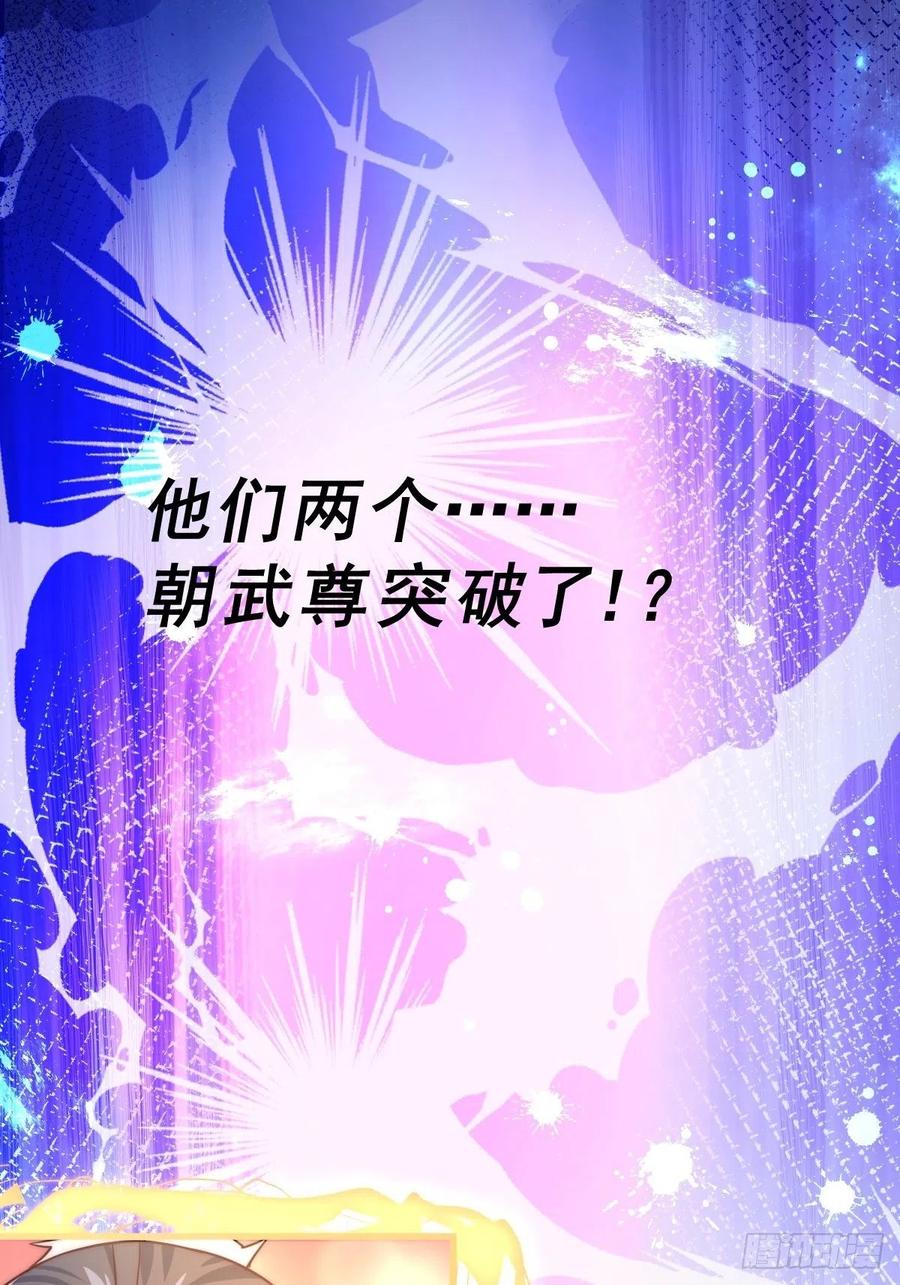 第91话 易先生吓退天道！67