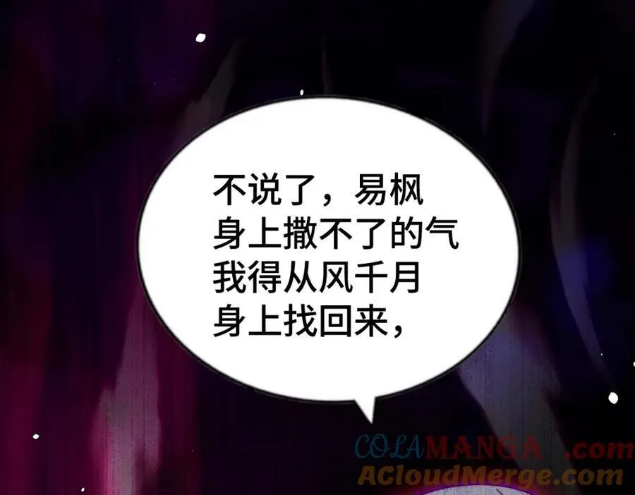 第299话 岛主之位144