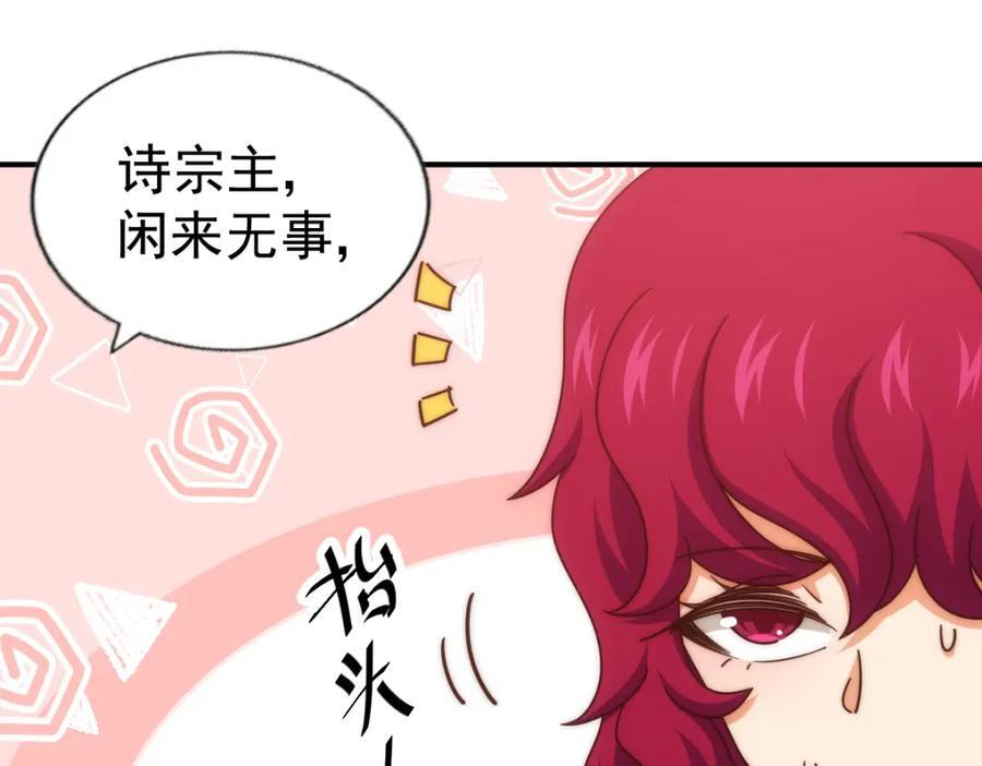 第252话 除魔联盟成立！23