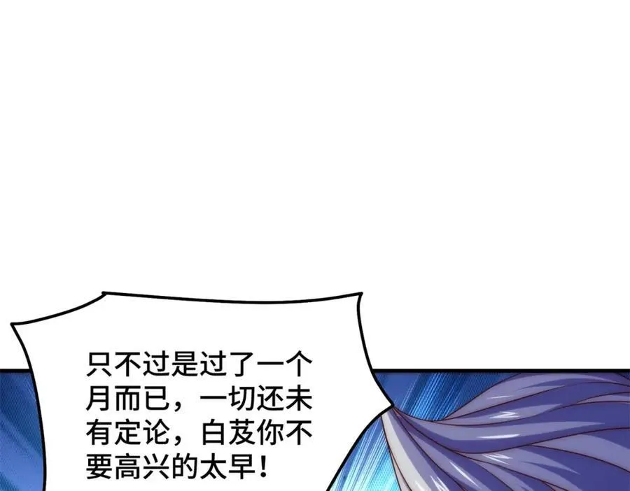 第298话 勇者铠甲！66
