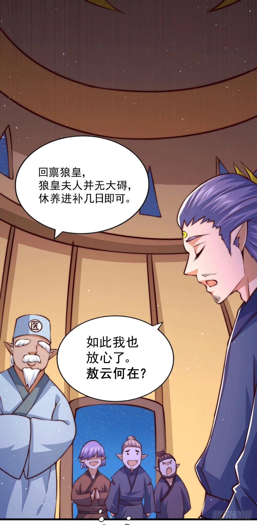 第63话 擒贼先擒王13