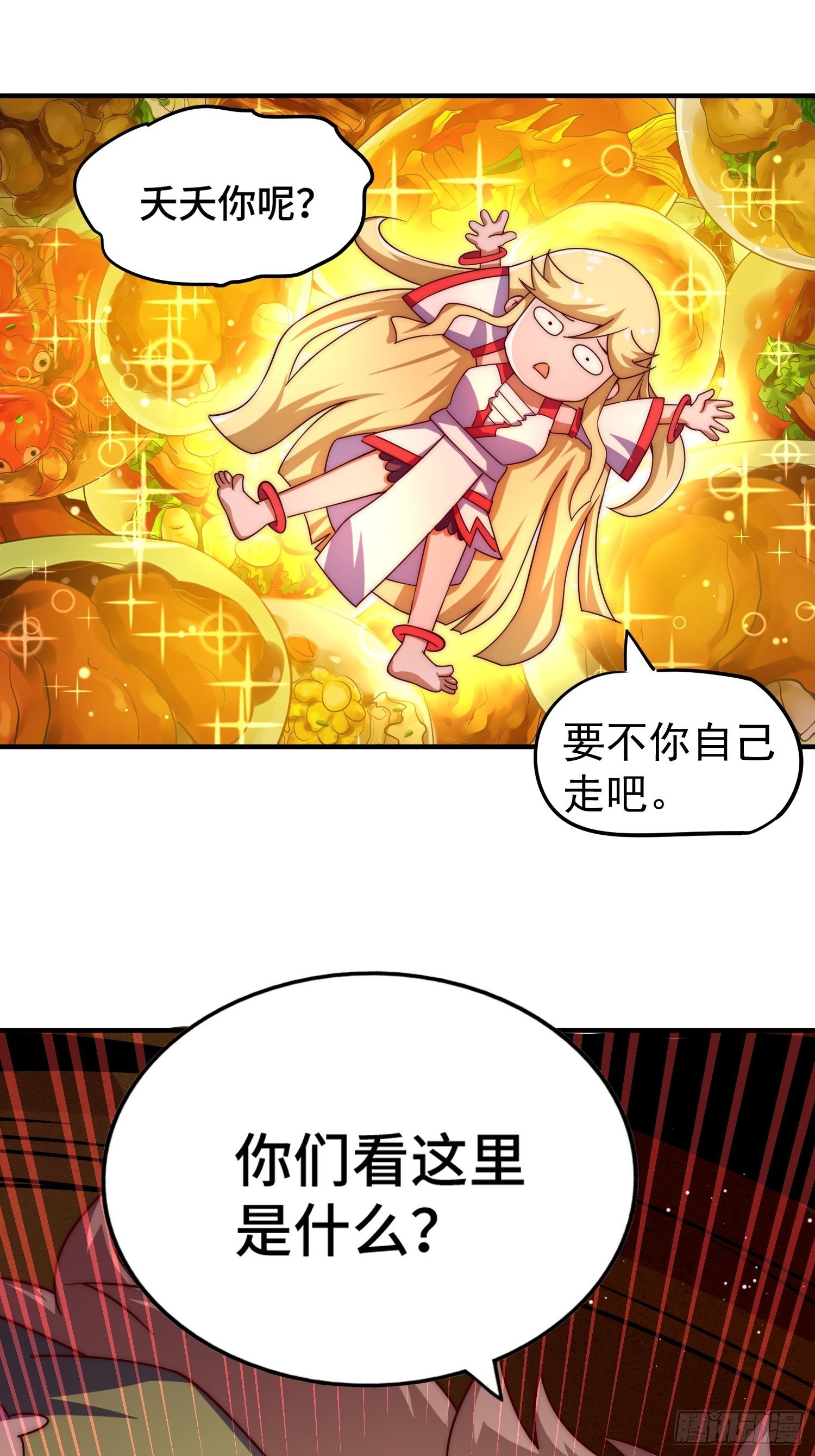 第116话 宝藏男人73