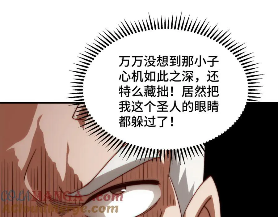 第305话 制毒成功104