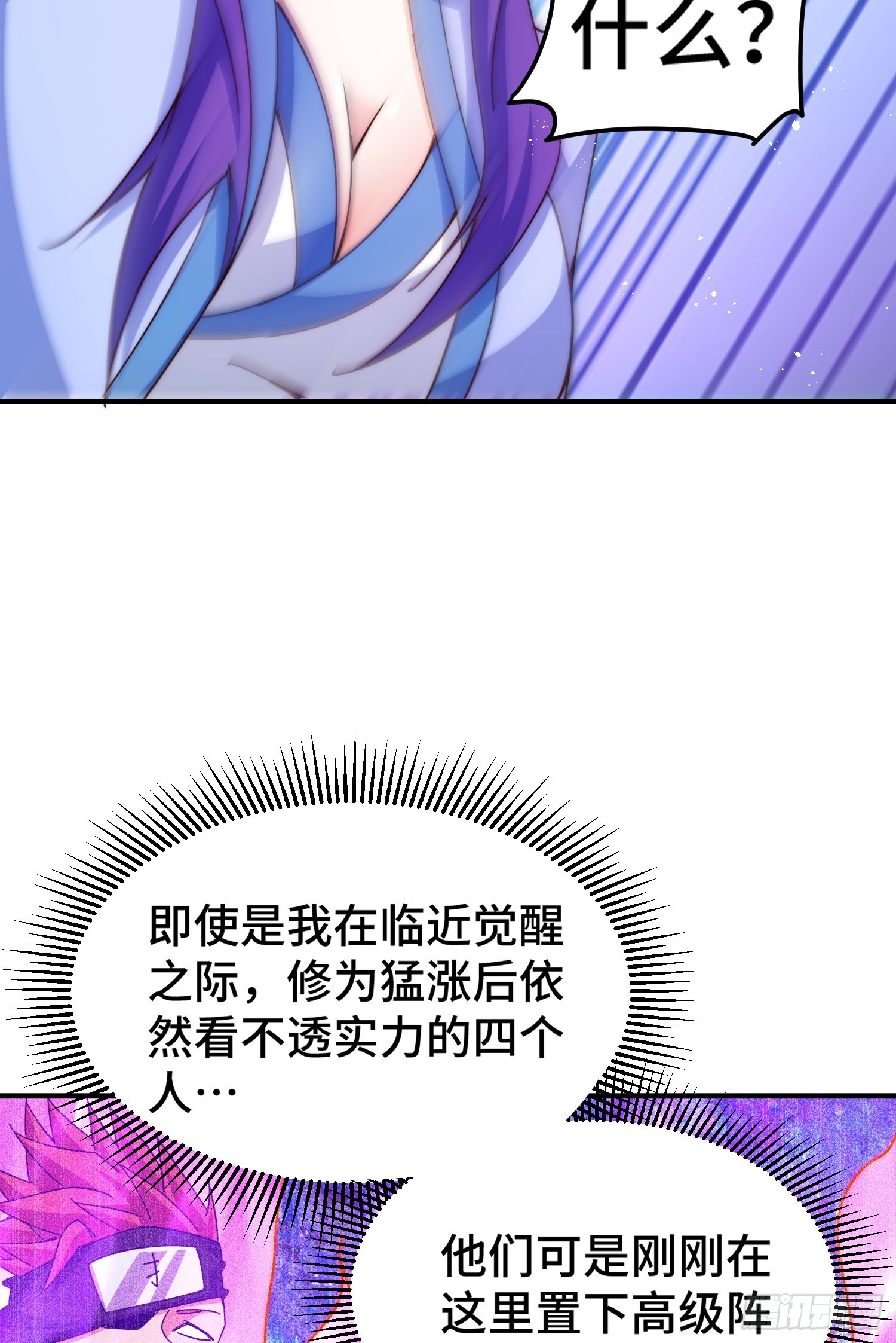 第145话 这就是阵眼45